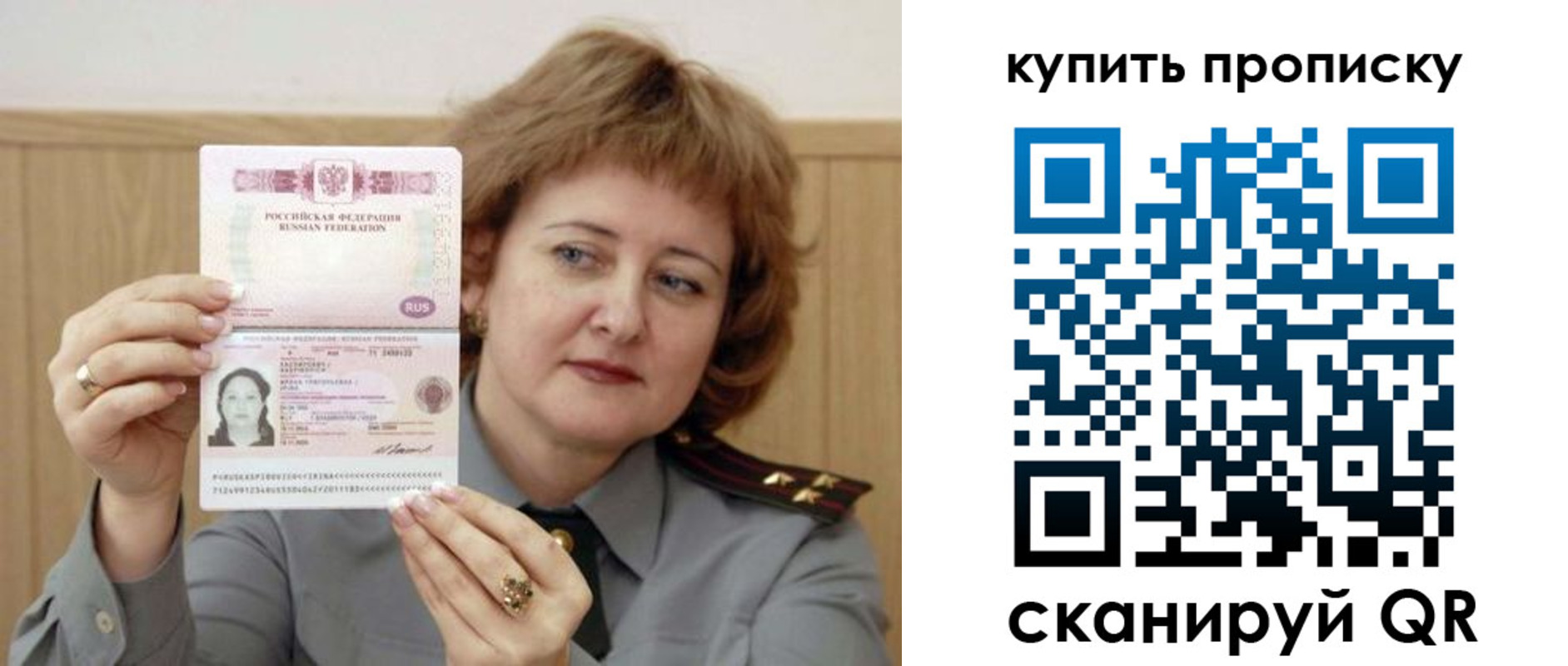 временная регистрация для всех в Оренбурге