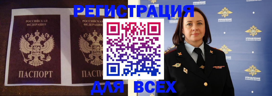 временная регистрация надежно в Оренбурге