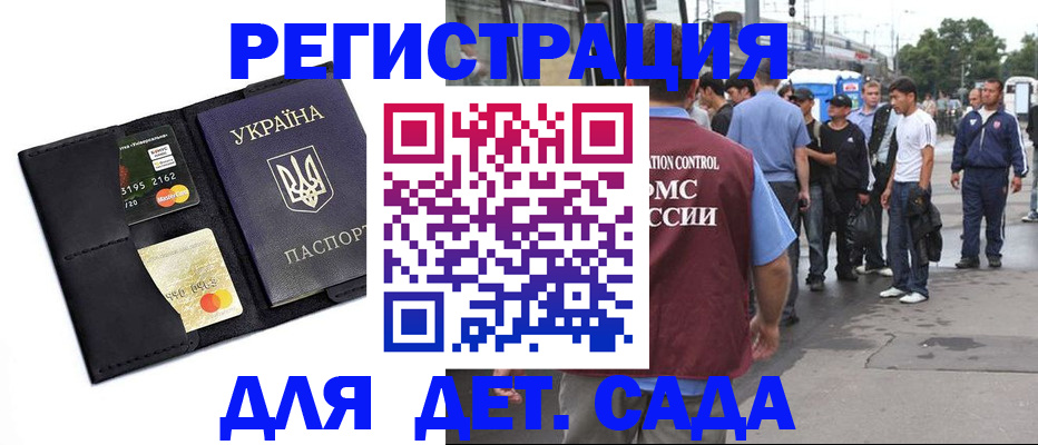 прописка регистрация в Оренбурге