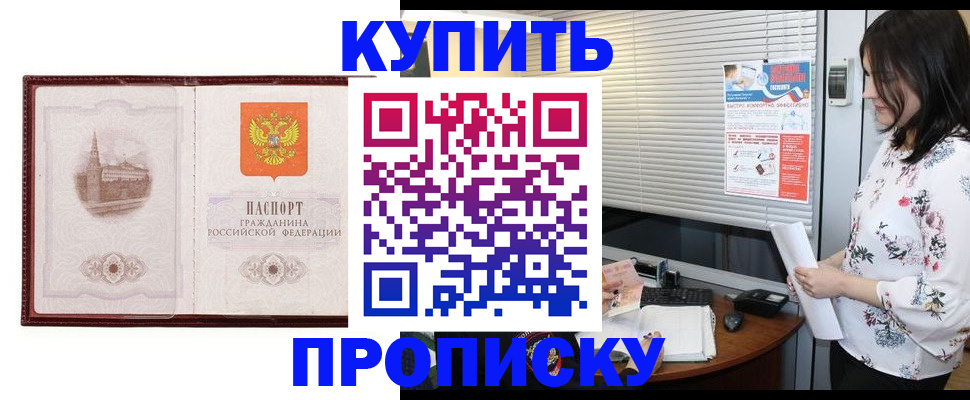 временная регистрация госуслуги в Оренбурге