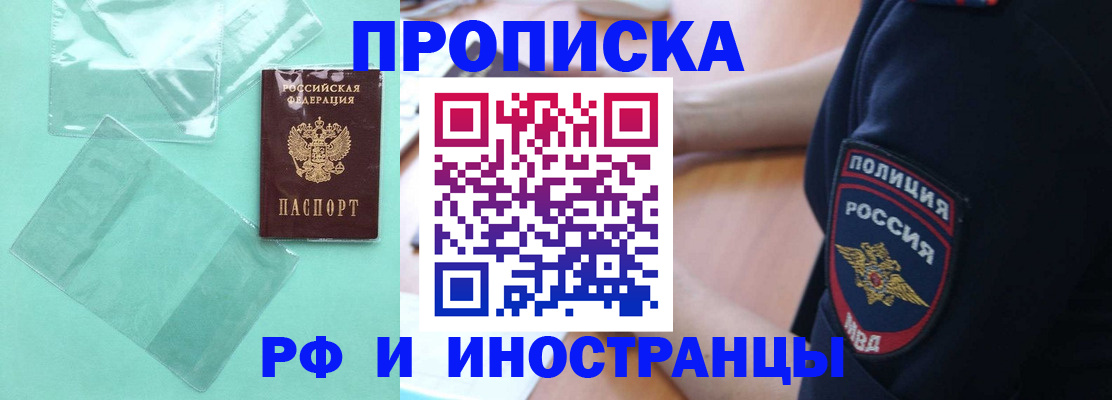 временная регистрация законно в Оренбурге