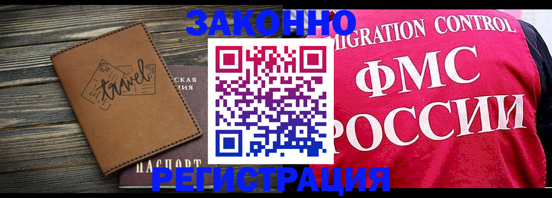 прописка для военкомата в Оренбурге
